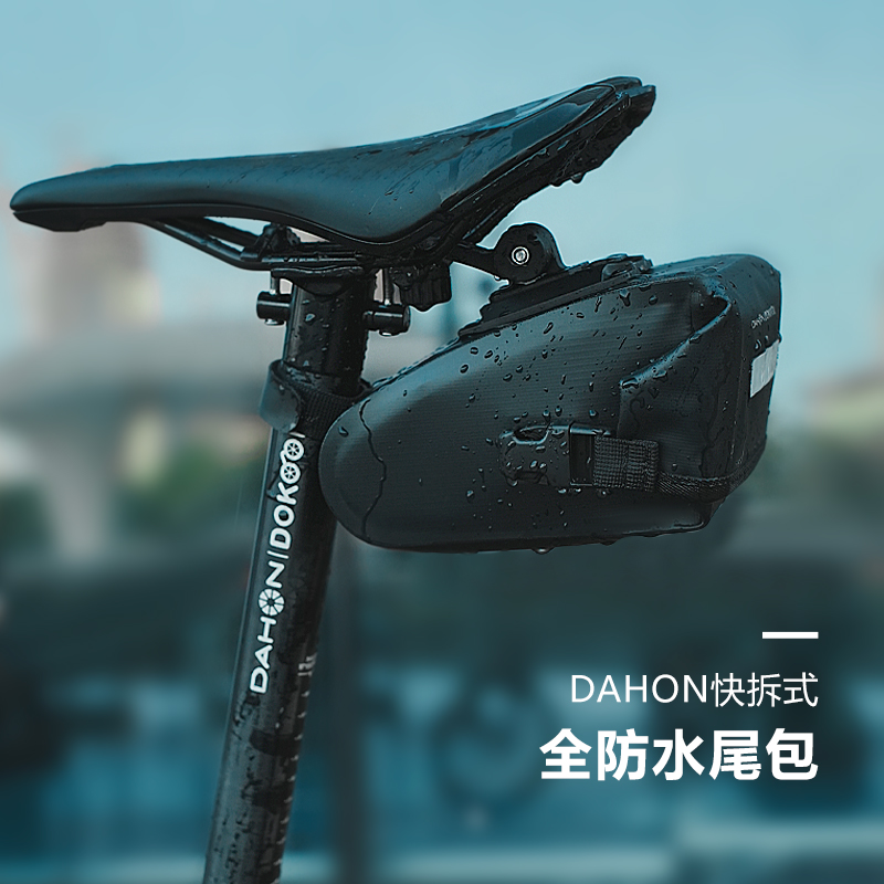 【大行正品】自行车快拆防水尾包