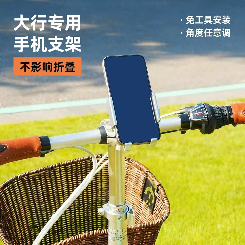 dahon大行折叠自行车手机支架骑行手机固定支架p8p10d10d6d5配件