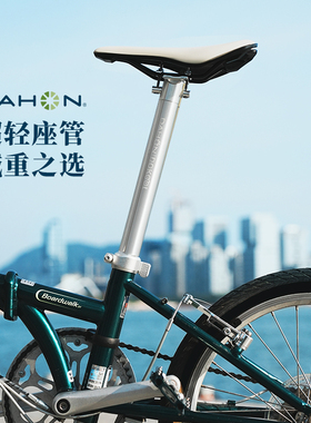 dahon大行折叠自行车超轻铝合金座管杆坐管座垫杆p8p10d10d7配件