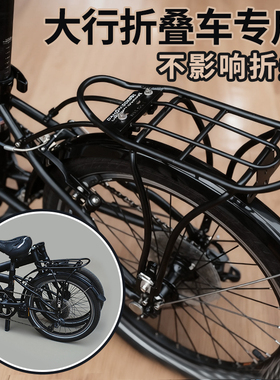 dahon大行折叠自行车后座架后货架尾架迪卡侬p8p10d6d10改装配件