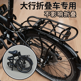 dahon大行折叠自行车后座架后货架尾架迪卡侬p8p10d6d10改装配件