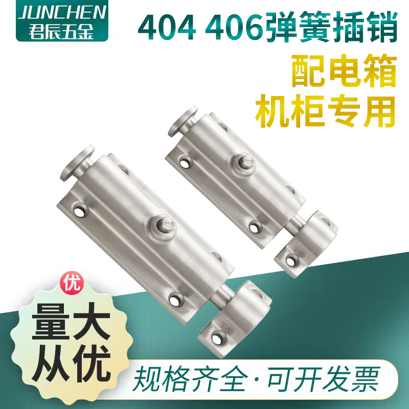 406不锈钢插销加厚牢固型