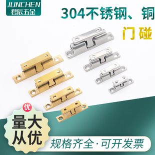 304不锈钢橱柜磁碰门碰扣卡式家具柜不锈钢工业设备滚珠门吸