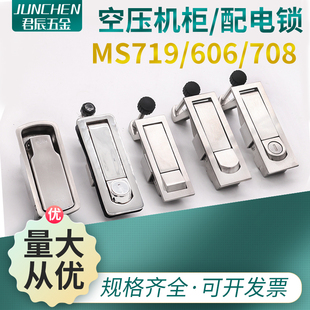 不锈钢MS606 MS708配电箱锂电设备平面弹跳按钮锁MS719压缩门锁