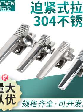 304不锈钢旋转迫紧式密封把手