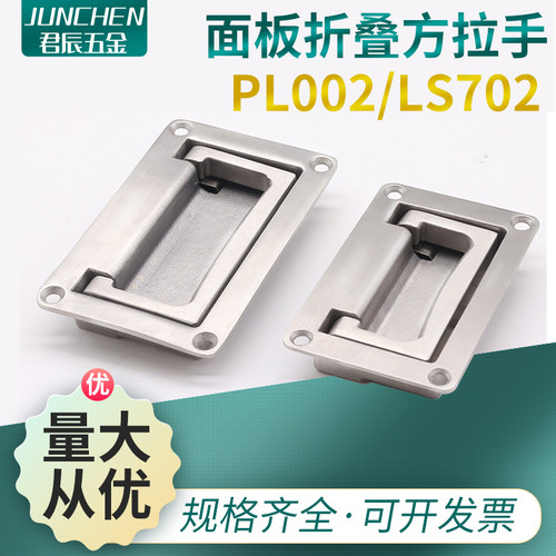 暗拉手304不锈钢折叠提手