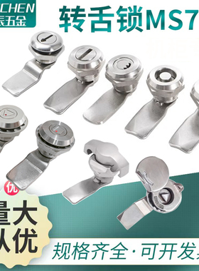 MS705-3E3A3B不锈钢小七角月牙内六角一字槽电箱柜垃圾箱锁714-3