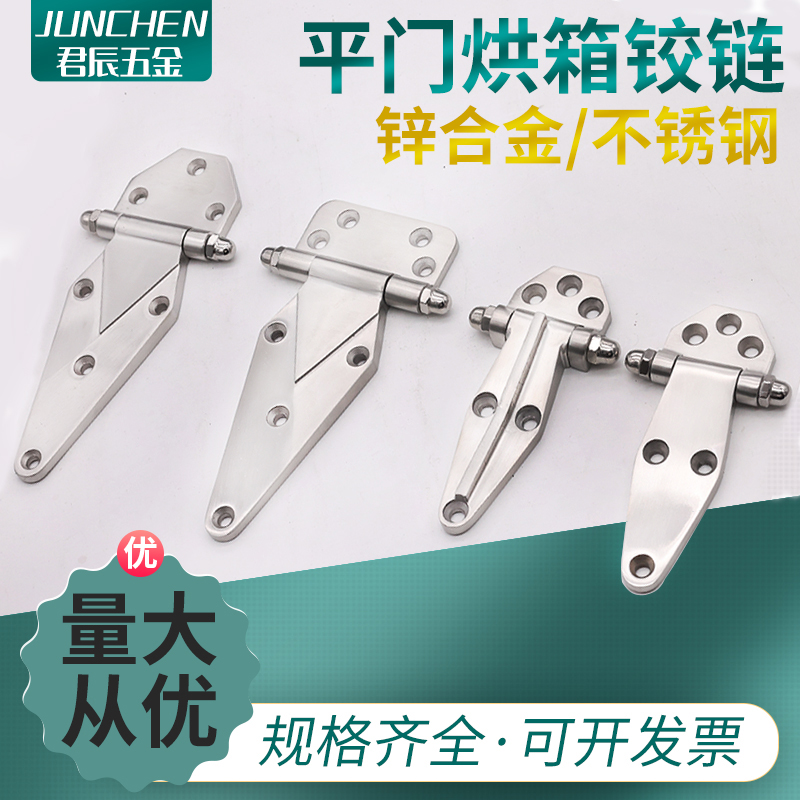 304不锈钢6寸加厚合页 烘箱海鲜柜蒸柜冷库门冷柜门烤箱重型铰链