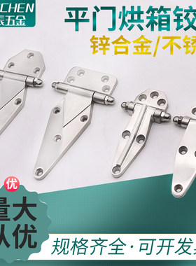 304不锈钢6寸加厚合页 烘箱海鲜柜蒸柜冷库门冷柜门烤箱重型铰链