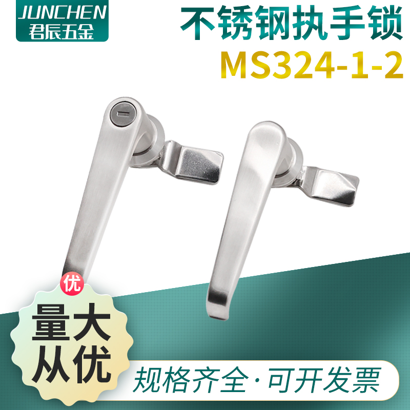 MS324-1-2不锈钢L型配电箱设备柜执手锁开关柜控制箱手柄转舌锁