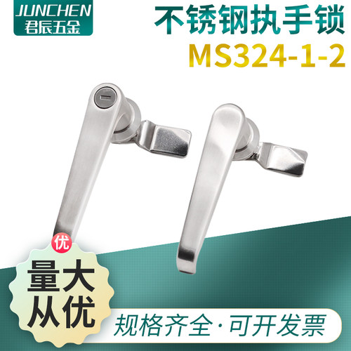 MS324-1-2不锈钢L型配电箱设备柜执手锁开关柜控制箱手柄转舌锁