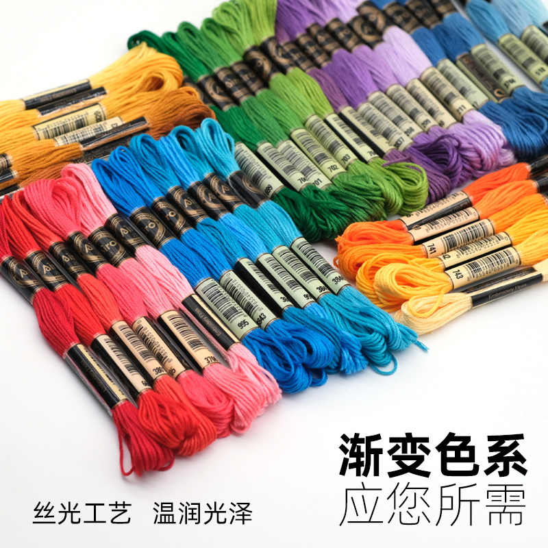 绣花线十字绣线25号手工衣服diy刺绣线涤棉线6色渐变套装补线绣线