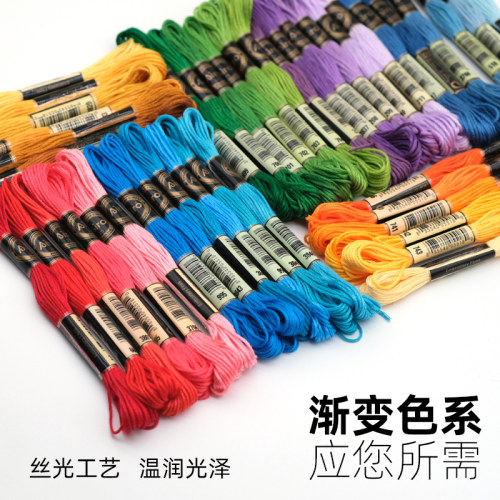 绣花线十字绣线25号手工衣服diy刺绣线涤棉线6色渐变套装补线绣线