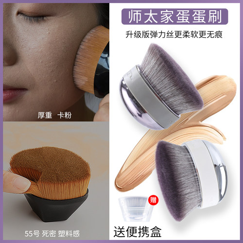灭绝师太化妆刷粉底液无痕粉底刷