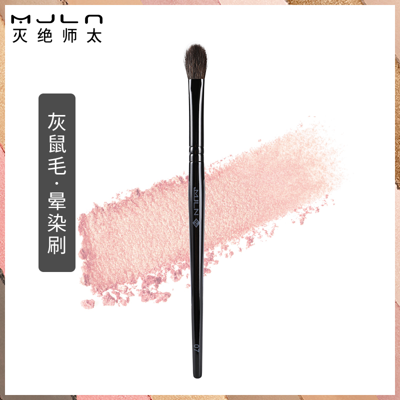 GOSS07灰鼠毛眼部化妆刷