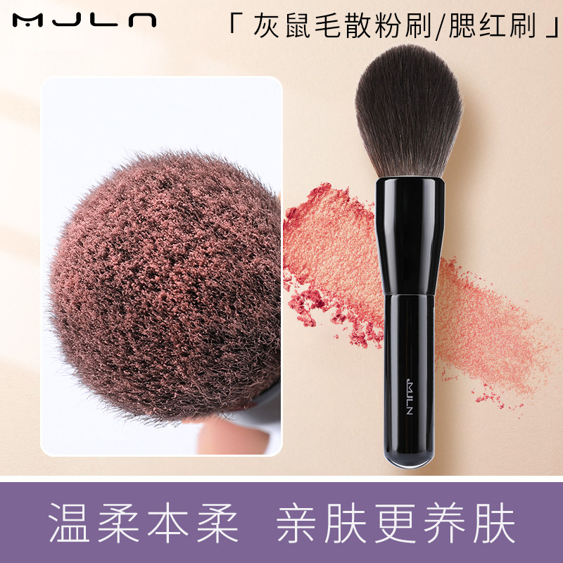 灭绝师太化妆刷灰鼠毛动物毛真毛定妆散粉刷一支装软毛超柔软大号