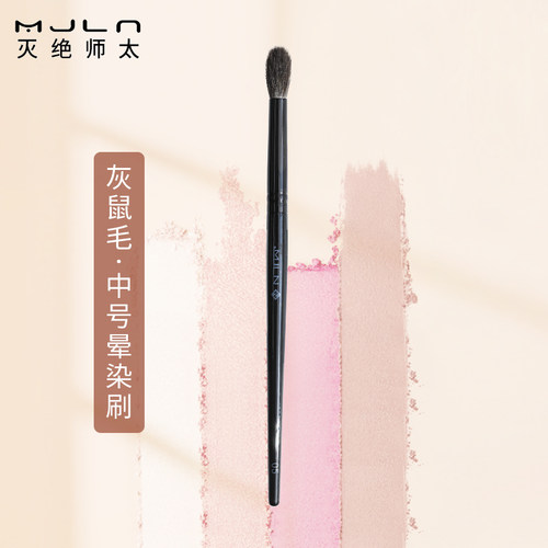 goss眼影刷软毛鼻影刷化妆刷