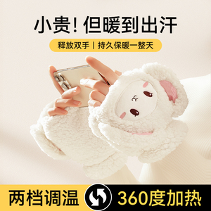 加热手套暖宝宝女生冬季保暖骑行电动车可充电式智能发热暖手神器