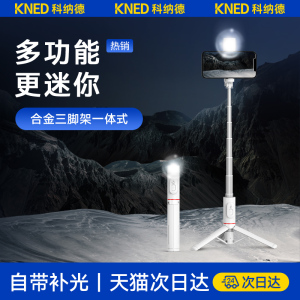 2023新款自拍杆三脚架补光灯拍摄神器vlog多功能手机架支架手持360旋转拍照旅游抖音直播蓝牙便携式防抖2022