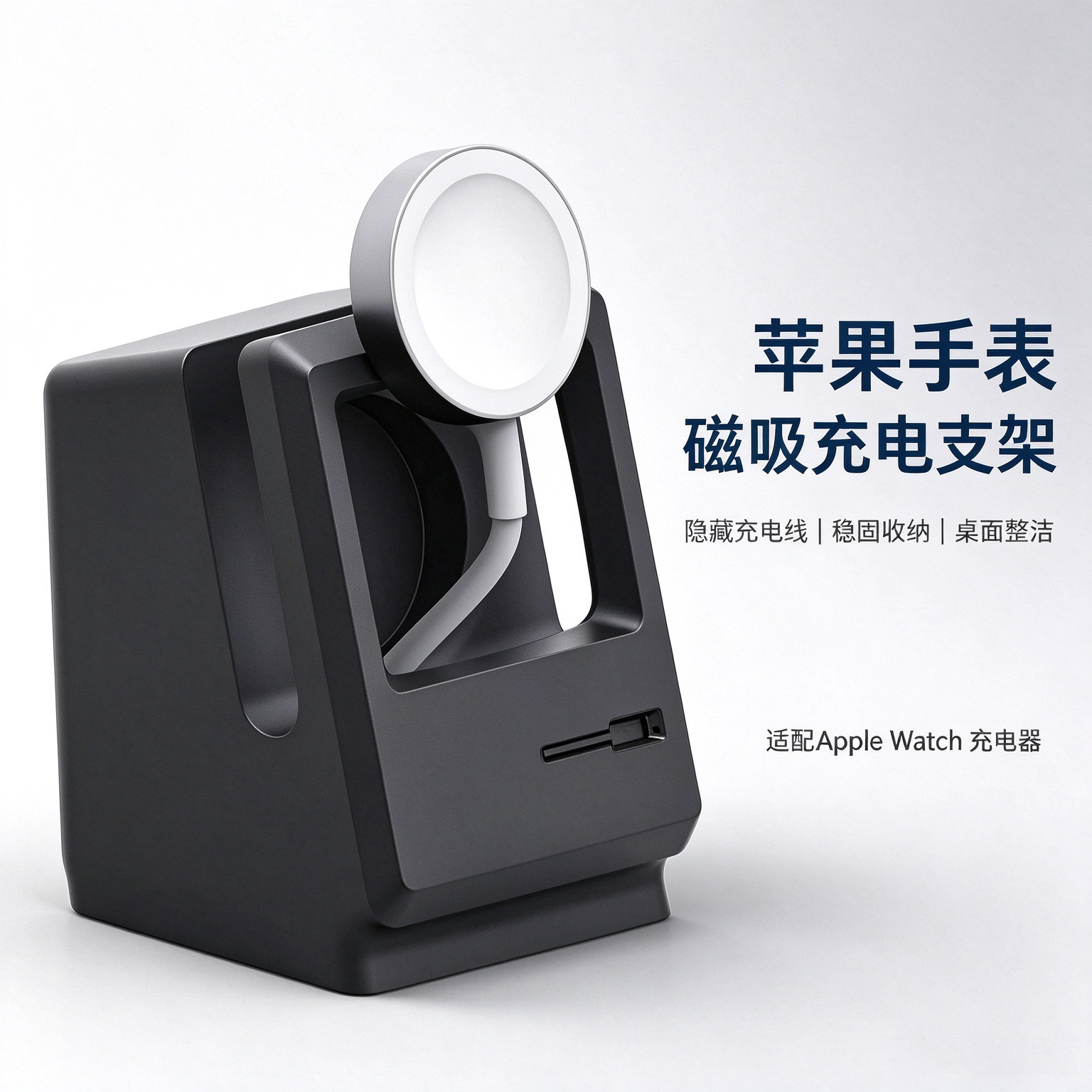 芯菲米斯手表支架防滑硅胶收纳