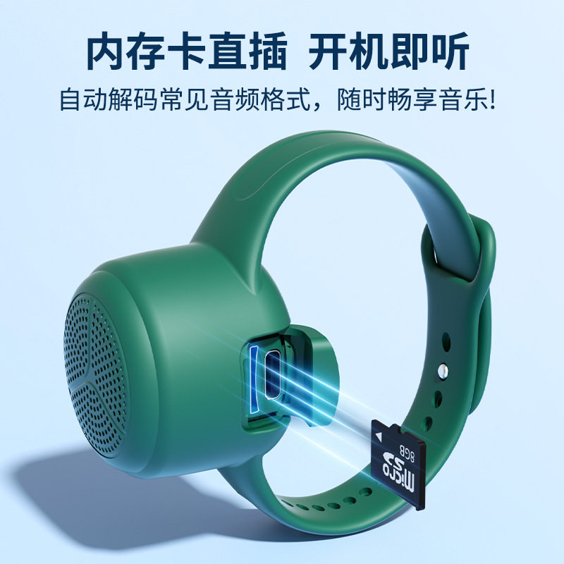 手表款蓝牙音箱户外便携手腕式防水迷你无线小音响可插卡播放器