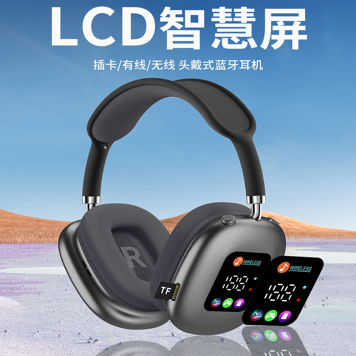 新无线头戴式蓝牙耳机5.4数显屏幕游戏耳麦TF插卡大耳罩超长续航