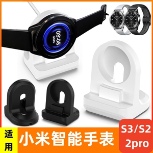 新款适用于小米Watch2Pro/S3/S2硅胶支架充电器底座智能手表支架座充不含线