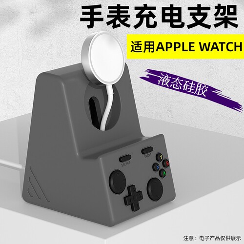 适用苹果手表充电支架