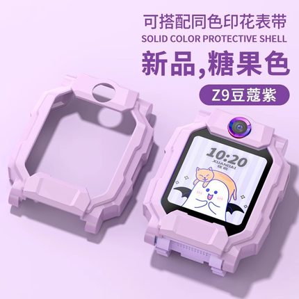 适用小天才电话手表保护套Z9纯色壳Z8耐磨Z7儿童防摔Z6/z6a保护壳糖果色
