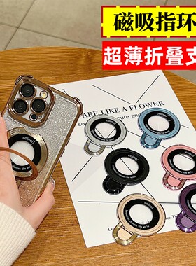 芯菲米斯简约粘贴指环扣手机支架
