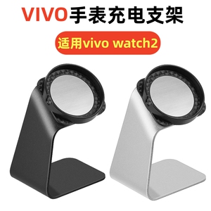 适用于vivo Watch2 磁吸充电器金属底座WA2156A 智能运动手表充电数据线铝合金支架