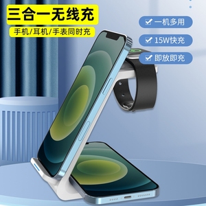 2024新款智能三合一无线充电器15W快充桌面立式支架通用手机耳机手表无线充电底座适用于苹果即放即充