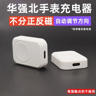 DT7 适用华强北S10 创watch7Pro磁吸充电器底座型号通用万能s7 Ultra手表充电线S9爱国者天禾元