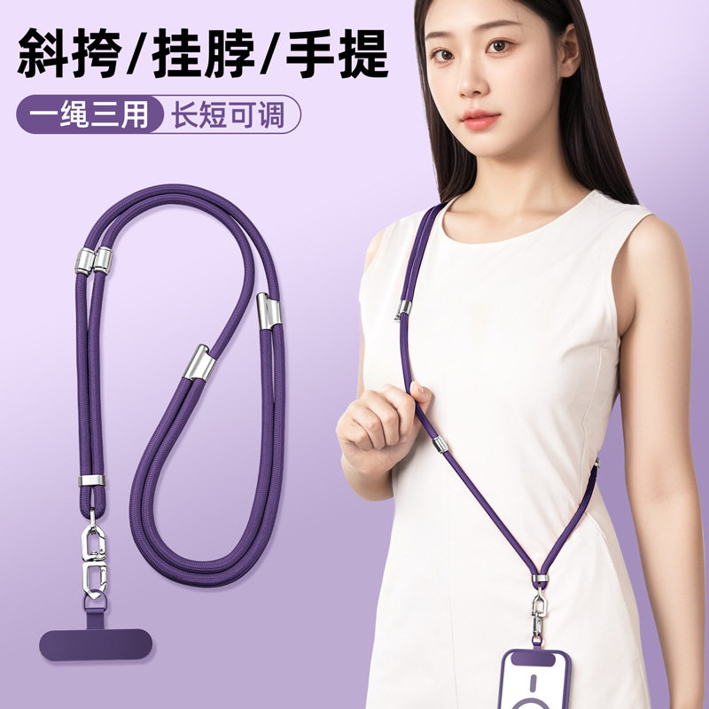 2026新款手机挂绳三合一斜挎可背挂脖手腕绳可双向自锁调节扣长短挂链防丢防盗绳7mm涤纶360°旋转挂钩