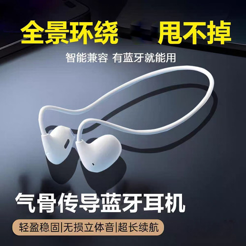 无线蓝牙耳机耳挂式空气传导运动跑步不入耳无线超长续航待机OWS