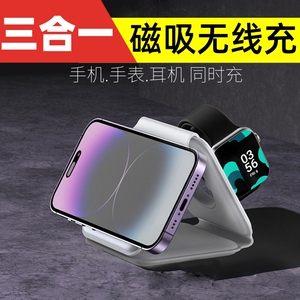 新款三合一折叠磁吸无线充电器15W快充支架小巧便携适用苹果手机充电Airpods耳机APPLE WATCH智能手表