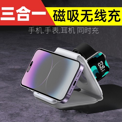 新款三合一折叠磁吸无线充电器15W快充支架小巧便携适用苹果手机充电Airpods耳机APPLE WATCH智能手表 - 封面