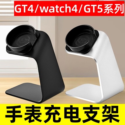 适用GT4pro/GT5华为智能运动手表watch4充电器底座磁吸无线充电铝合金支架