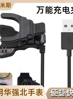 适用华强北智能手表充电夹子2针3mm4mm万能充电器W26/HW22充电线T500/S6/S7/X7/X8/X10型号通用