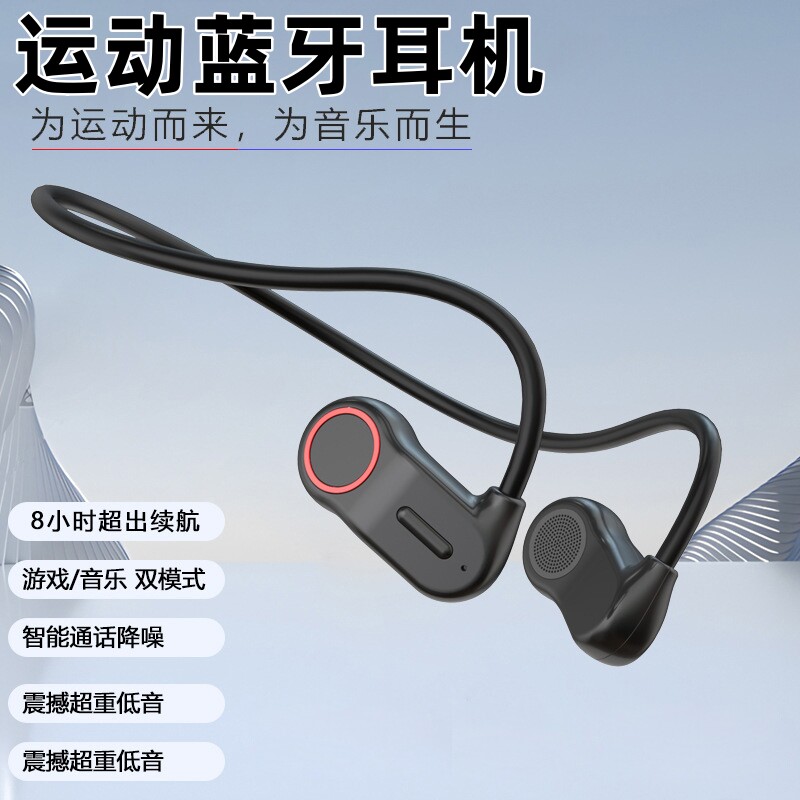 2026新款无线蓝牙耳机不入耳后挂式运动跑步开放式传导蓝牙耳机