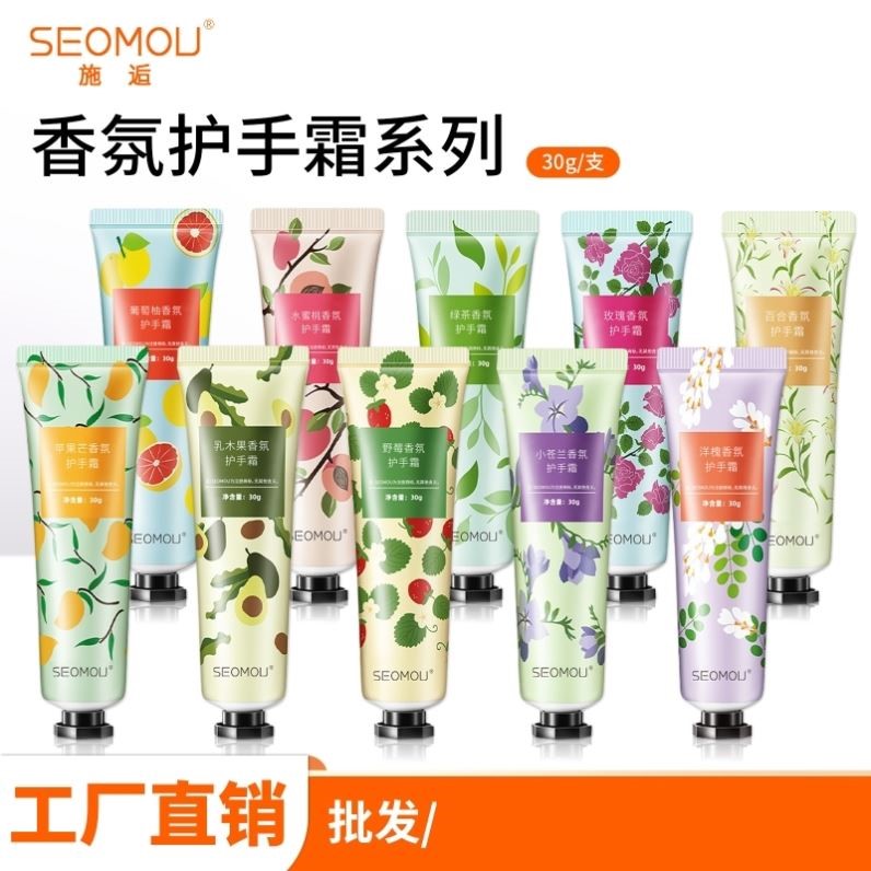 施逅 护手霜批发防干冻裂不油腻水果植物花香马油护手霜批发 代发
