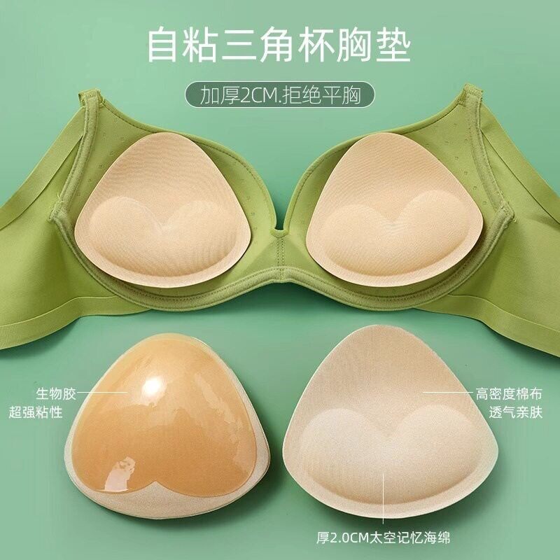 小胸显大自粘胸垫加厚上托收副文胸垫泳衣比基尼瑜伽服防滑插片