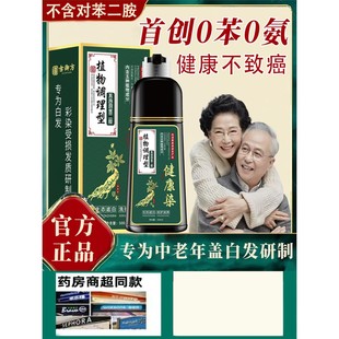 天然不含致癌物/适合频繁染发膏