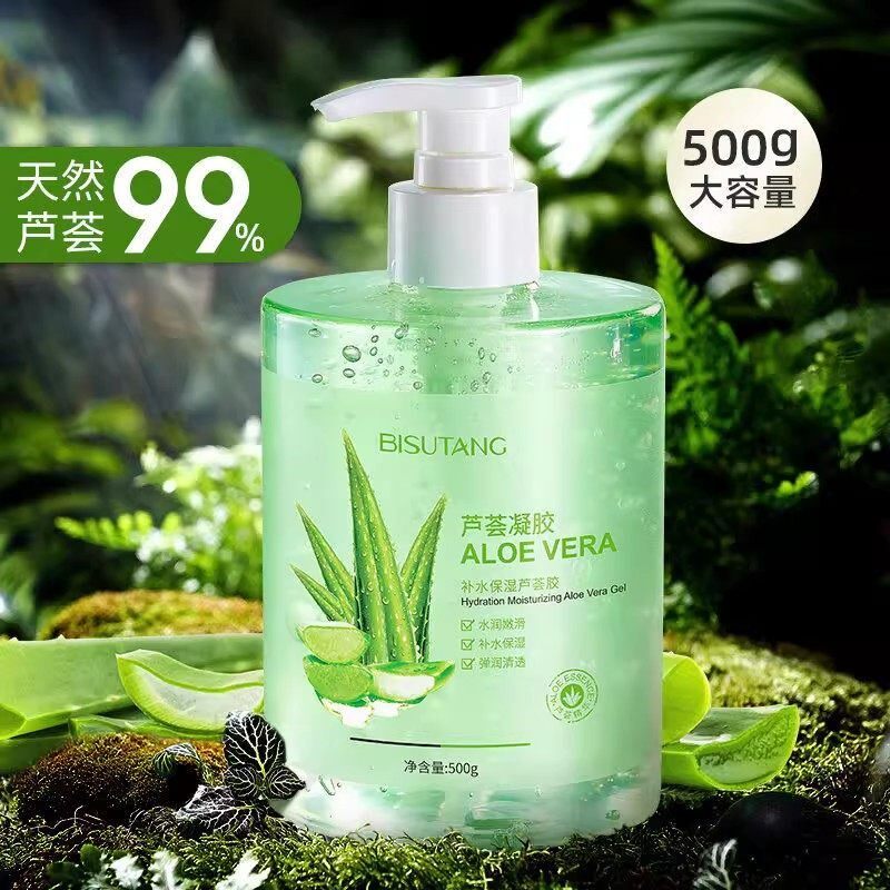 500g芦荟胶面膜霜补水保湿祛痘印淡化男女士专用修护凝胶膏碧素堂