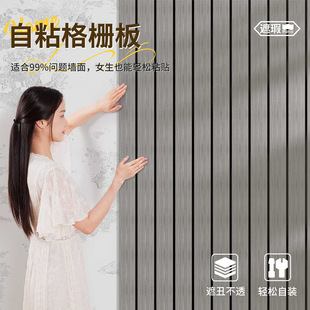 天花板墙纸自粘防水防潮吊顶屋顶装饰天棚格栅板背景墙翻新墙贴