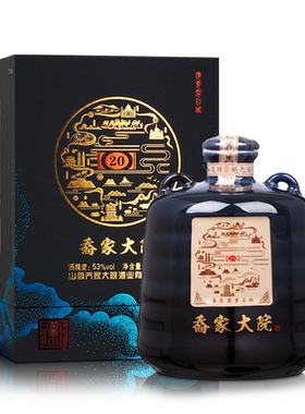 42度乔家大院酒万里茶路礼盒装