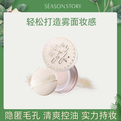 控油定妆实力持妆哑光控油