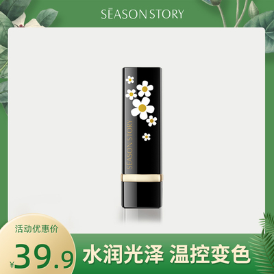 四季物语温变沁润果冻口红3.8g持久保湿不脱色不沾杯防水变色唇膏