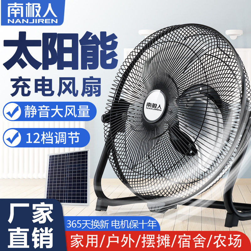 NGGGN charge Fan Wind power Battery household dormitory Portable 12 outdoors solar energy Prone to fanin the Electrical life , Fan  category - from Buy2taobao.com to provide professional Taobao agent buy service