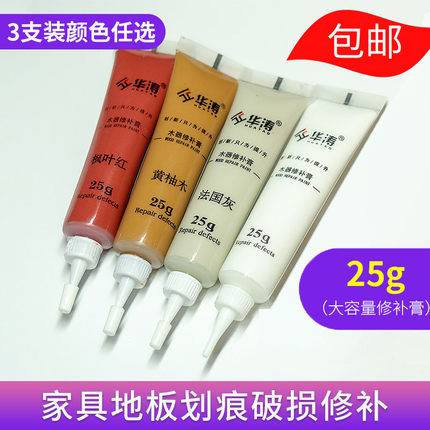 华涛补漆膏膏家具修补漆木门地板划痕补漆维修木器油漆地板补漆液